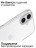 Чехол накладка для iPhone 16 Gurdini Ultra Twin 1 mm (прозрачный)