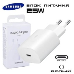 Блок питания Samsung 25W Super Fast Charging