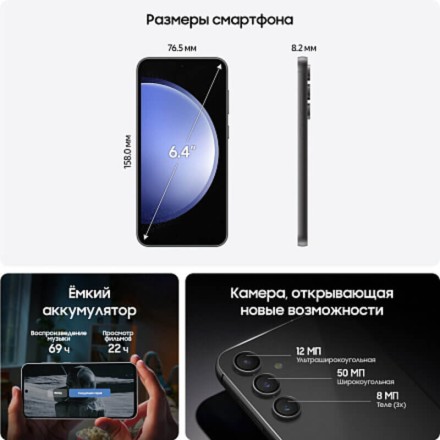 Смартфон Samsung Galaxy S23 FE 8/256GB графит