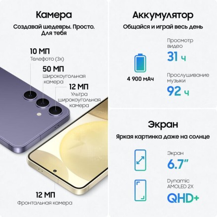 Смартфон Samsung Galaxy S24 Plus 12/512GB желтый