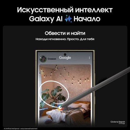 Смартфон Samsung Galaxy S24 Ultra 12/256GB желтый титан