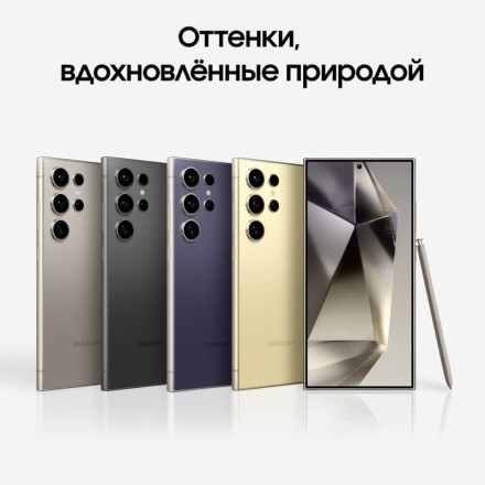 Смартфон Samsung Galaxy S24 Ultra 12/512GB желтый титан
